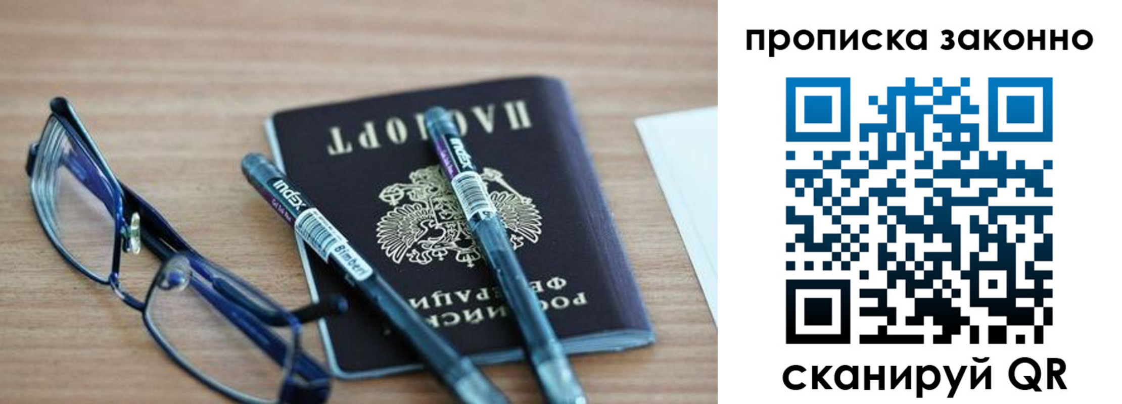 миграционный учет в Туринске