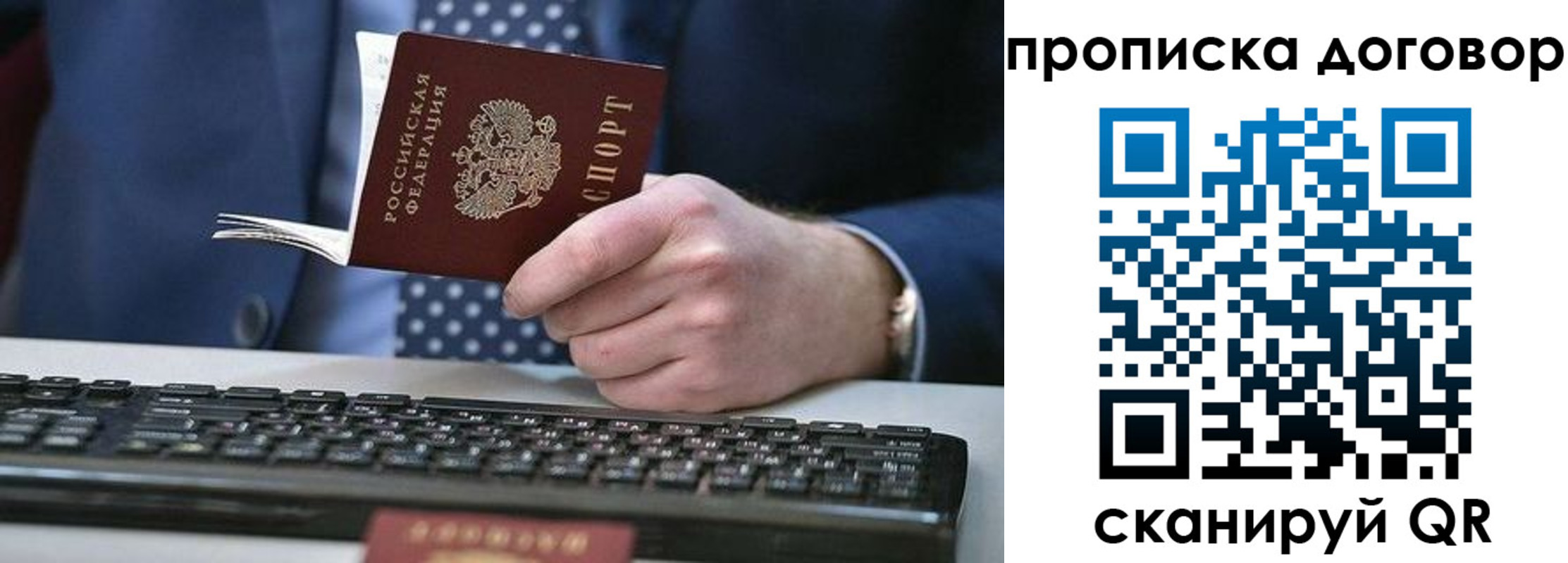 купить прописку в Туринске