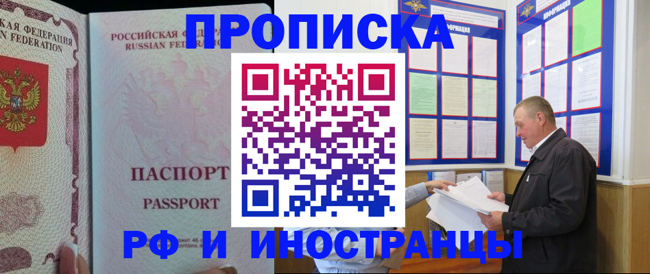 временная регистрация для школы в Туринске