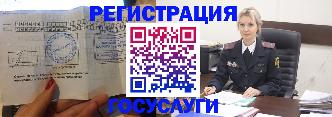 регистрация в Туринске