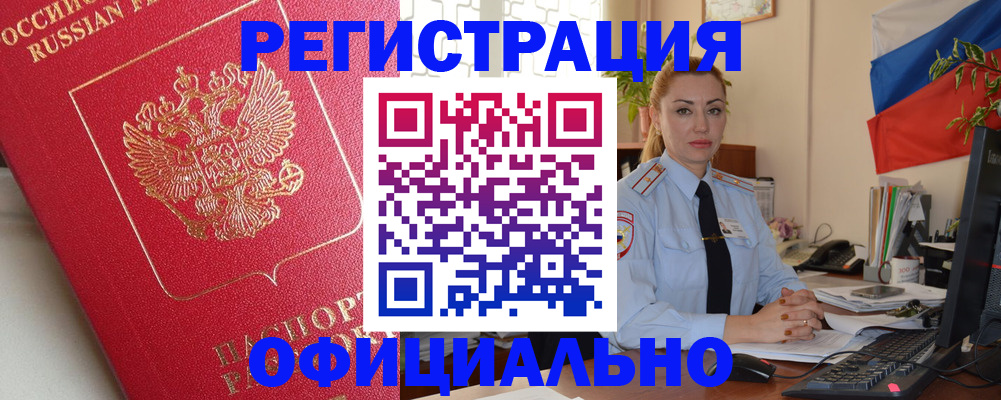временная регистрация законно в Туринске