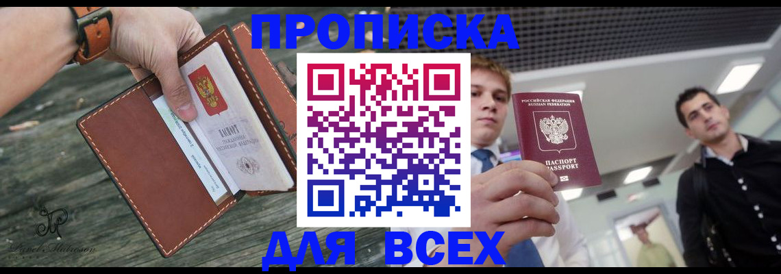 временная регистрация законно в Туринске