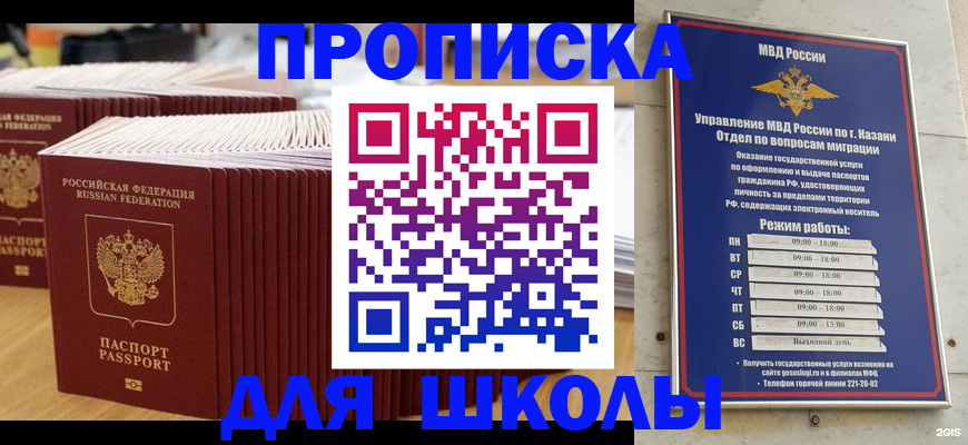 прописка ребенка в Туринске