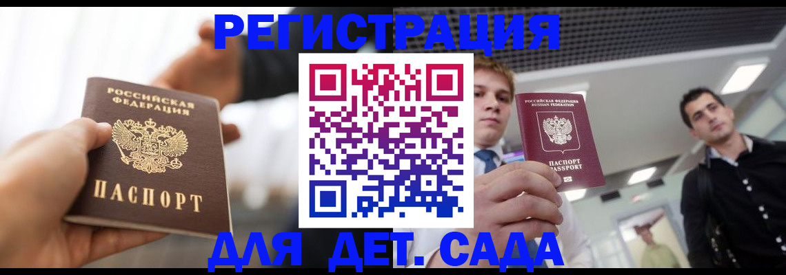 временная регистрация законно в Туринске