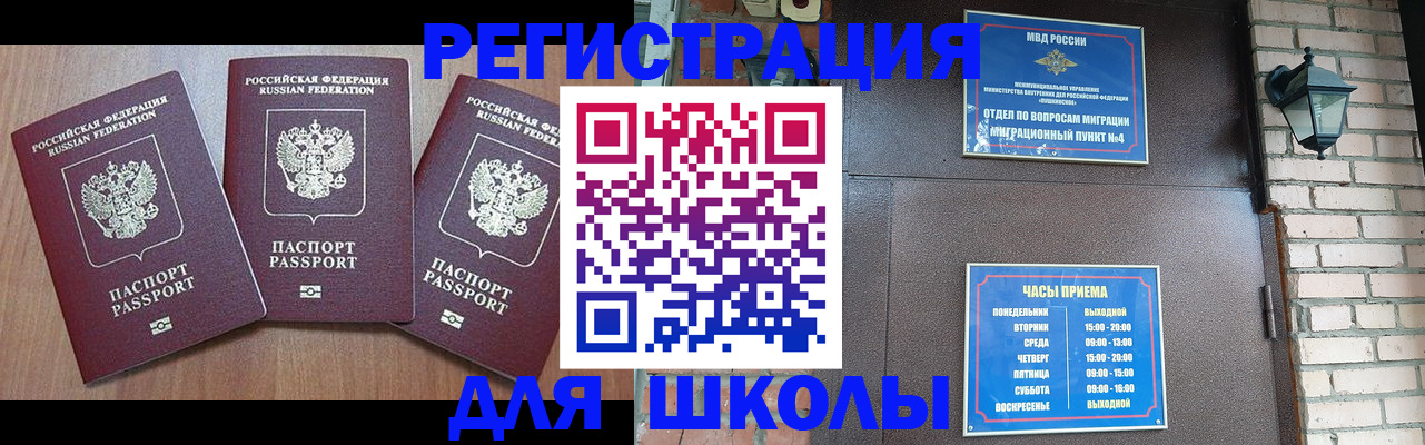 временная прописка в Туринске