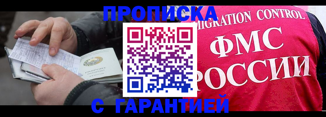 миграционный учет в Туринске